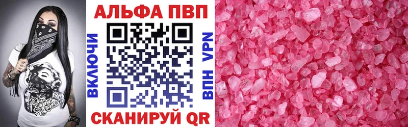A PVP Соль  Трубчевск 