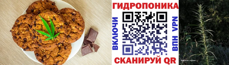 Еда ТГК марихуана Трубчевск