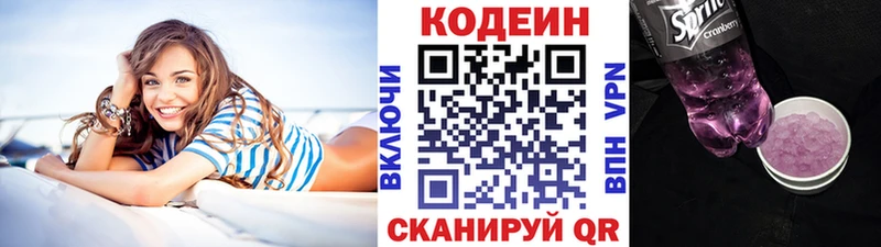 где купить   Трубчевск  Codein Purple Drank 