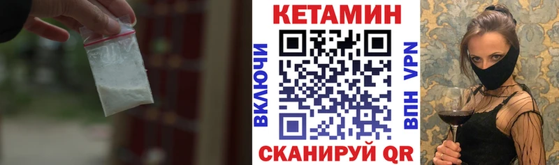 Кетамин VHQ  Трубчевск 