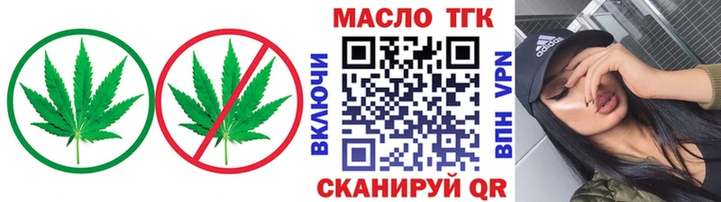 магазин продажи наркотиков  ОМГ ОМГ ССЫЛКА  ТГК концентрат  Трубчевск 